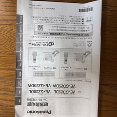 Panasonicコードレス電話機　迷惑電話対策機能付き 子機1台つきの画像