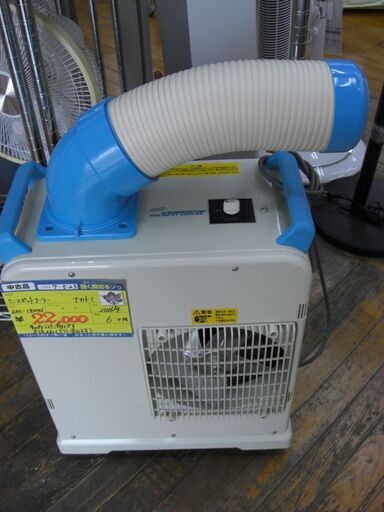（2025.05.27　お買い上げありがとうございます★）ナカトミ　ミニスポットクーラー　２０１６年製　SAC-1800N　100V　高く買取るゾウ八幡東店