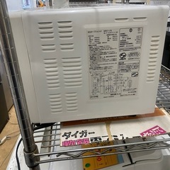 日立　オーブンレンジ　中古　リサイクルショップ宮崎屋佐土原店R7.5.23の画像