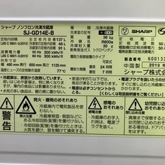 SHARP 冷凍冷蔵庫SJ-GD14E-Bの画像
