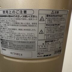遠赤外線ストーブ　※6月末までの掲載予定の画像