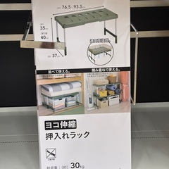 押入れ用ラックの画像