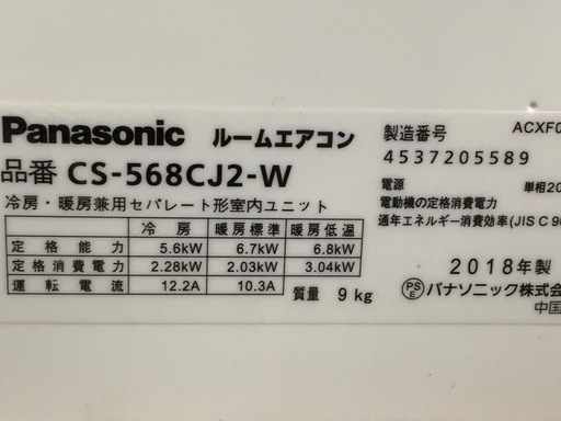 ?お買得、大容量‼️23畳まで❗️取付込❗️2018年❗️Panasonicエアコン