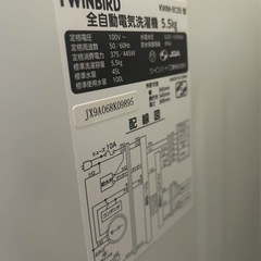 洗濯機の画像