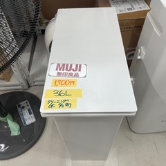 【ゴミ箱】【無印】【36L】クリーニング済み【管理番号:12305】山