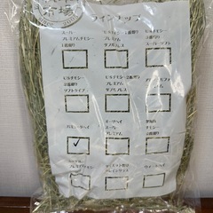 牧草市場 バミューダヘイ お試しサイズ 100g 牧草 草 小動...