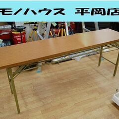 ① 会議テーブル 折り畳み 幅180㎝×奥行45㎝×高さ70㎝ ...