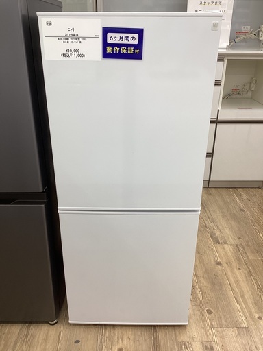 2ドア冷蔵庫 ニトリ NTR-106WH 2021年製が入荷いたしました!