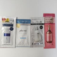 トリートメント4種類サンプルセット