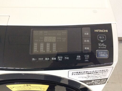 （6/11受渡済）YJT10806【HITACHI/日立 ドラム洗濯機10.0㎏】美品 2020年製 ビッグドラム BD-SG100E