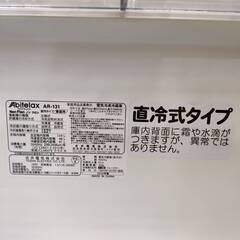【愛品倶楽部柏店】 Abitelax アビテラックス 2024年製 139L 2ドア 直冷式 冷凍冷蔵庫 AR-131の画像