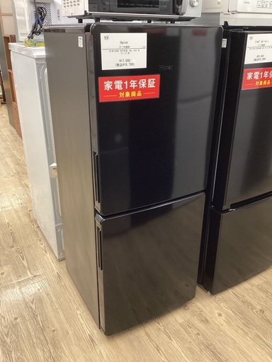 Haier 2023年製 冷凍冷蔵庫 JR-NF148CK】 Haier 2ドア冷蔵庫2023年製 JR-