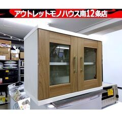 ミニ食器棚 コンパクト 幅59.5×奥35×高45㎝ サイコロ型...