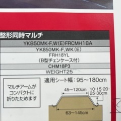 美品ヤンマー管理機平高うね
整形同時マルチの画像