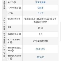 れいぞうこの画像