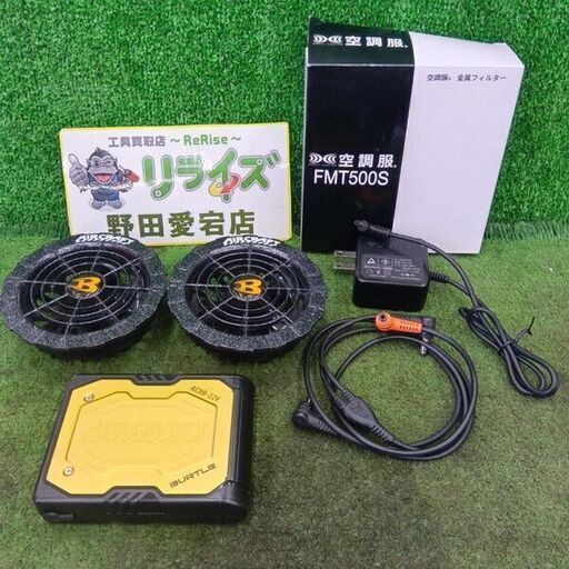 バートル 京セラ AC08-22V 空調服用ファンバッテリーセット【野田愛宕