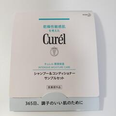 キュレル　シャンプー＆コンディショナー　サンプルセットの画像