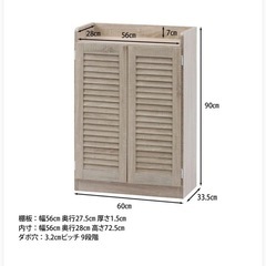 【天板に物が置ける】シューズラック
