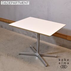 D&DEPARTMENT(ディーアンドデパートメント)のカフェテ...