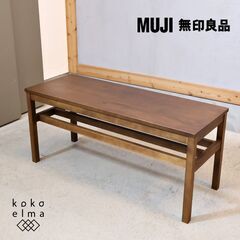 無印良品(MUJI)の稀少な木製ベンチ・板座・タモ材です。タモ無...