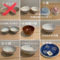 食器いろいろ　組み合わせ自由