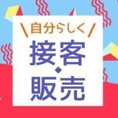 【時給1600円+交全】業界未経験◎バッグの販売staff◆横浜...