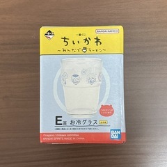 ちいかわ 一番くじ みんなでラーメン E賞 お冷グラス