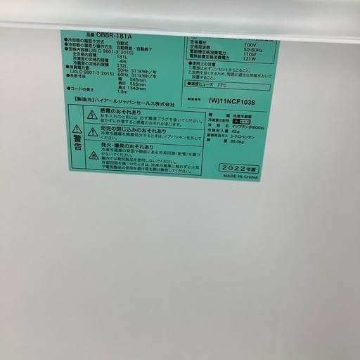 2ドア冷蔵庫のご紹介！(トレファク寝屋川)