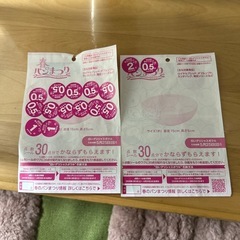 ヤマザキ春のパン祭り10点