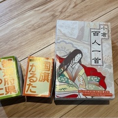 あげます・百人一首かるた