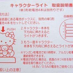 未使用 ハローキティ キャラクターランプ サンリオ 照明 ライト 卓上スタンド 箱付き レトロ コレクション Hello kitty 札幌市 厚別区の画像