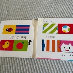 しましまぐるぐる絵本の画像