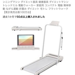 電動ルームランナー