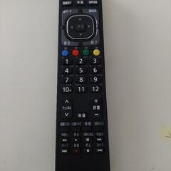 テレビリモコン