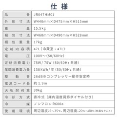 冷蔵庫 一人用 ホワイト コンパクトの画像