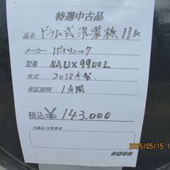 パナソニック　ドラム式電気洗濯乾燥機　２０１８年製　ＮＡ-ＶＸ9900Ｌの画像