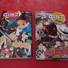 鬼滅の刃2巻まで+オマケ　他の700円以上の有料商品とまとめ買い...