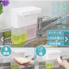 泡と液体「2連オートソープディスペンサー」の画像