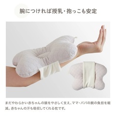 ベビー枕 