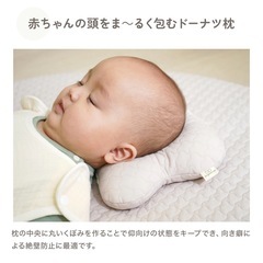 ベビー枕 の画像