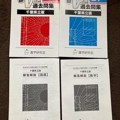 進研　Vもぎ過去問集　千葉県立版　平成29年度