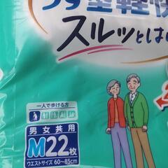 【商談中】ライフリー薄型軽快パンツの画像