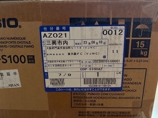 カシオ CASIO CDP-S100 電子ピアノ