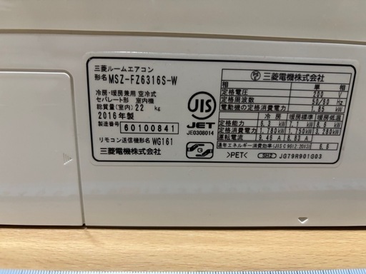 ルームエアコン