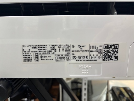 ※クリーニング待ち【東芝/エアコン2.2k】【6畳用】【取付可】★2023年製　６ヶ月保証付き【管理番号12305】比T-22-110