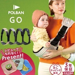 美品 POLBAN GO SLING デニムネイビー
