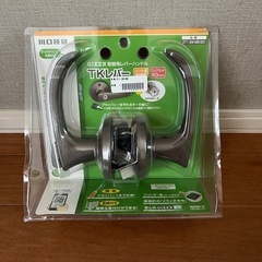 【未使用】取り替え用鍵付きドアノブ