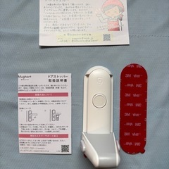 マグハート ドアストッパー ドアロックの画像