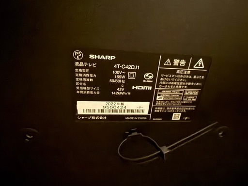 SHARP　AQUOS　AndroidTV 4T-C42DJ1 2022年製 SHARP 4T-C42DJ1 42インチテレビ 2022年製 AndroidTV 26日で締め切ります。