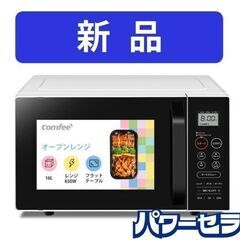 新品未使用品 COMFEE'/コンフィー オーブンレンジ 16L...